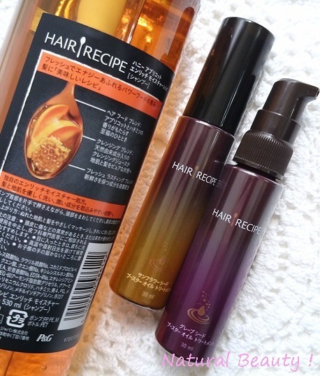 ヘアレシピ トリートメントにまぜるオイル Natural Beauty キレイのために